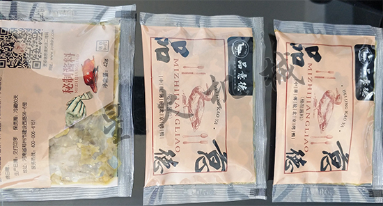 自動包裝機醬料專用機