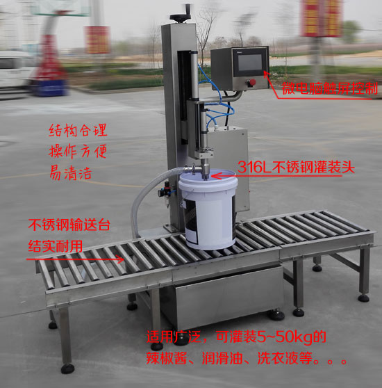 自動稱重灌裝機(jī)